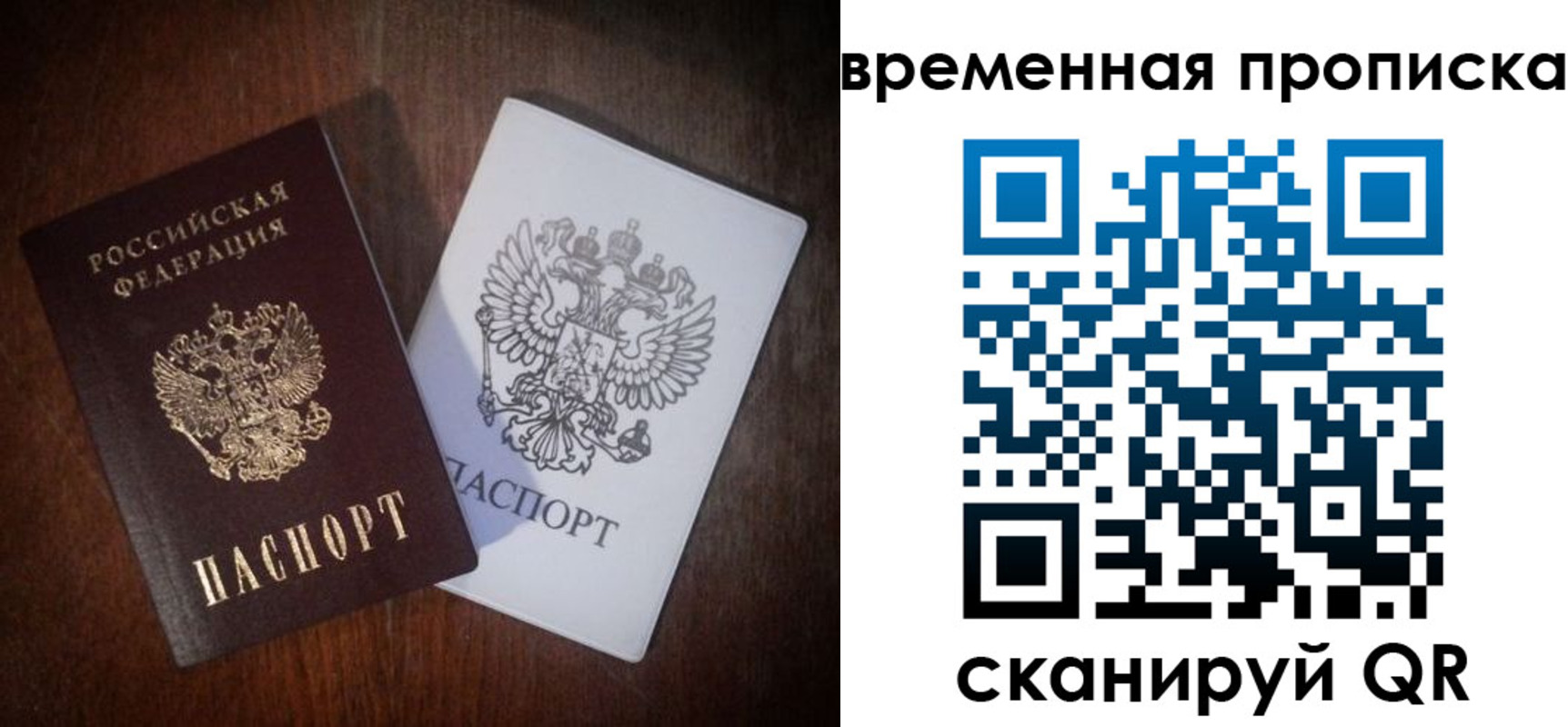 прописка штамп в Кинеле