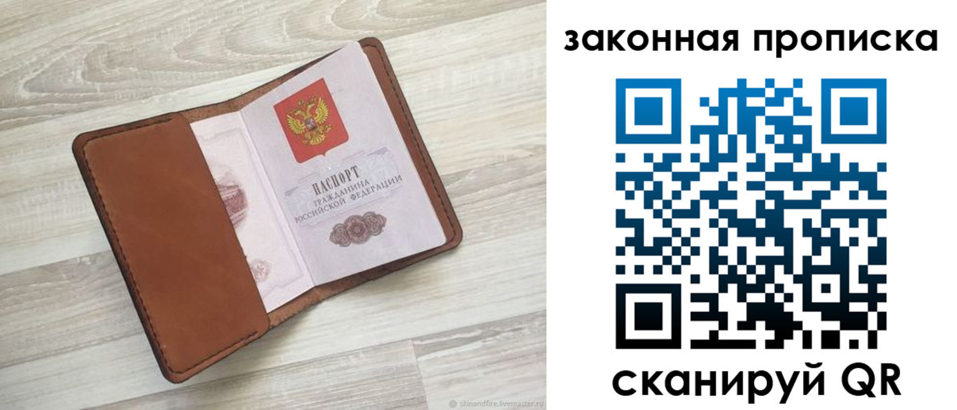 прописка поиск в Кинеле