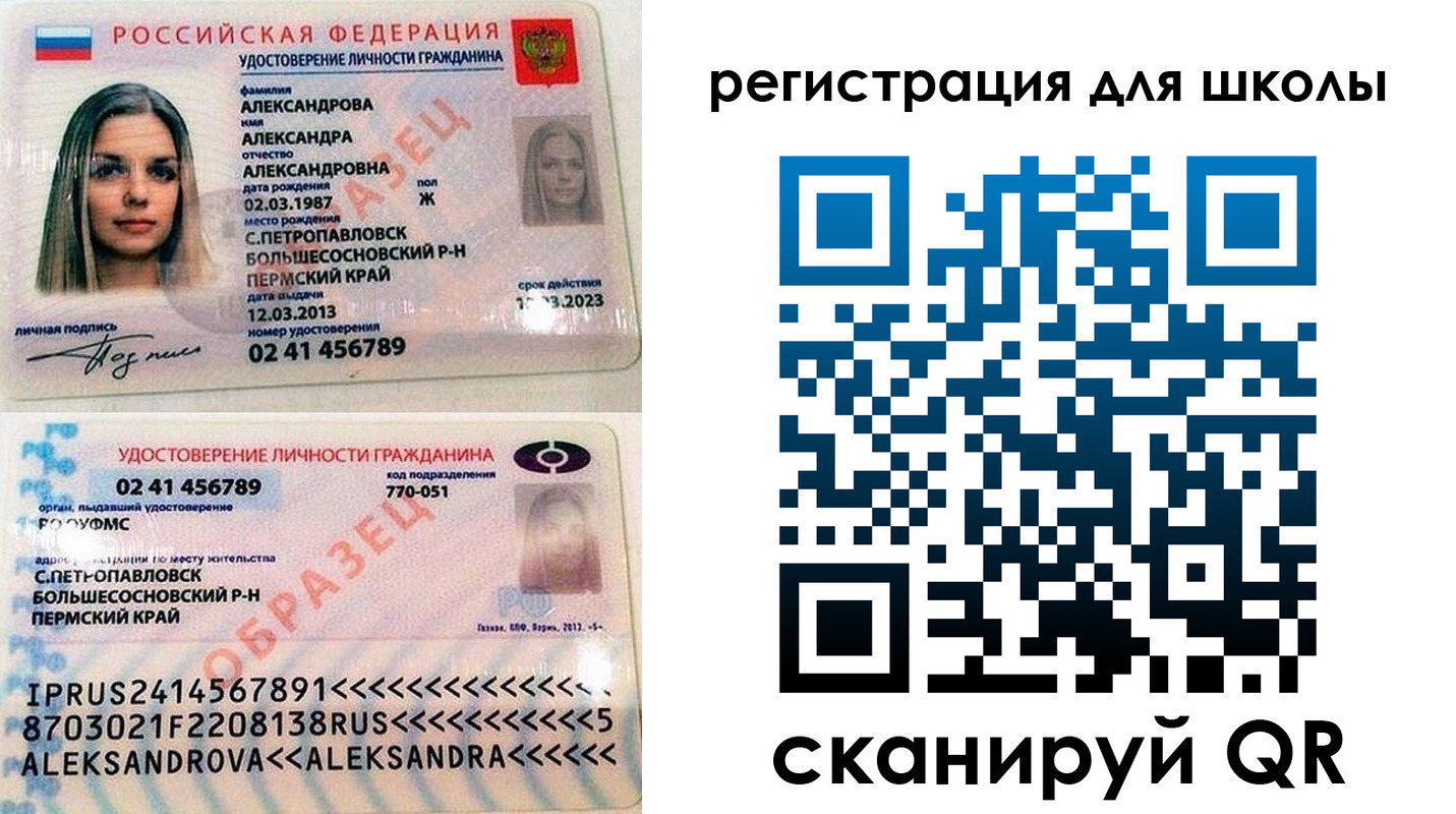 прописка 2025 в Кинеле