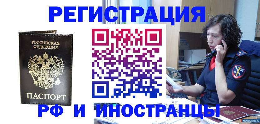 временная регистрация собственник в Кинеле