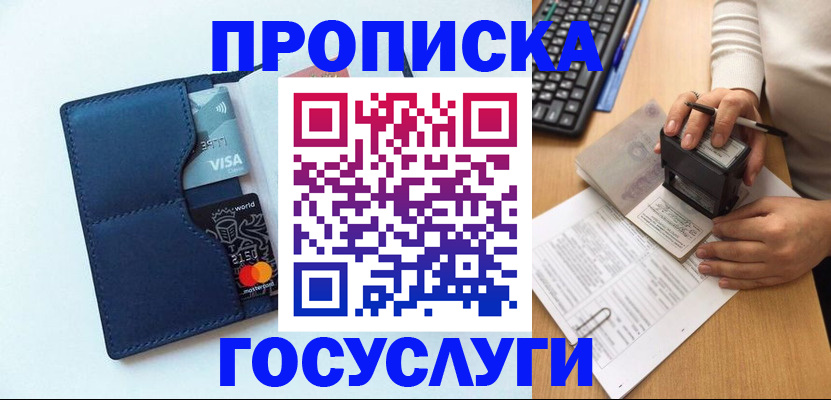 временная регистрация для всех в Кинеле