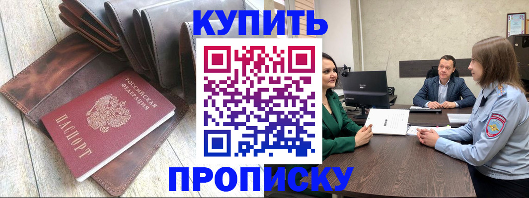 прописка паспорт в Кинеле